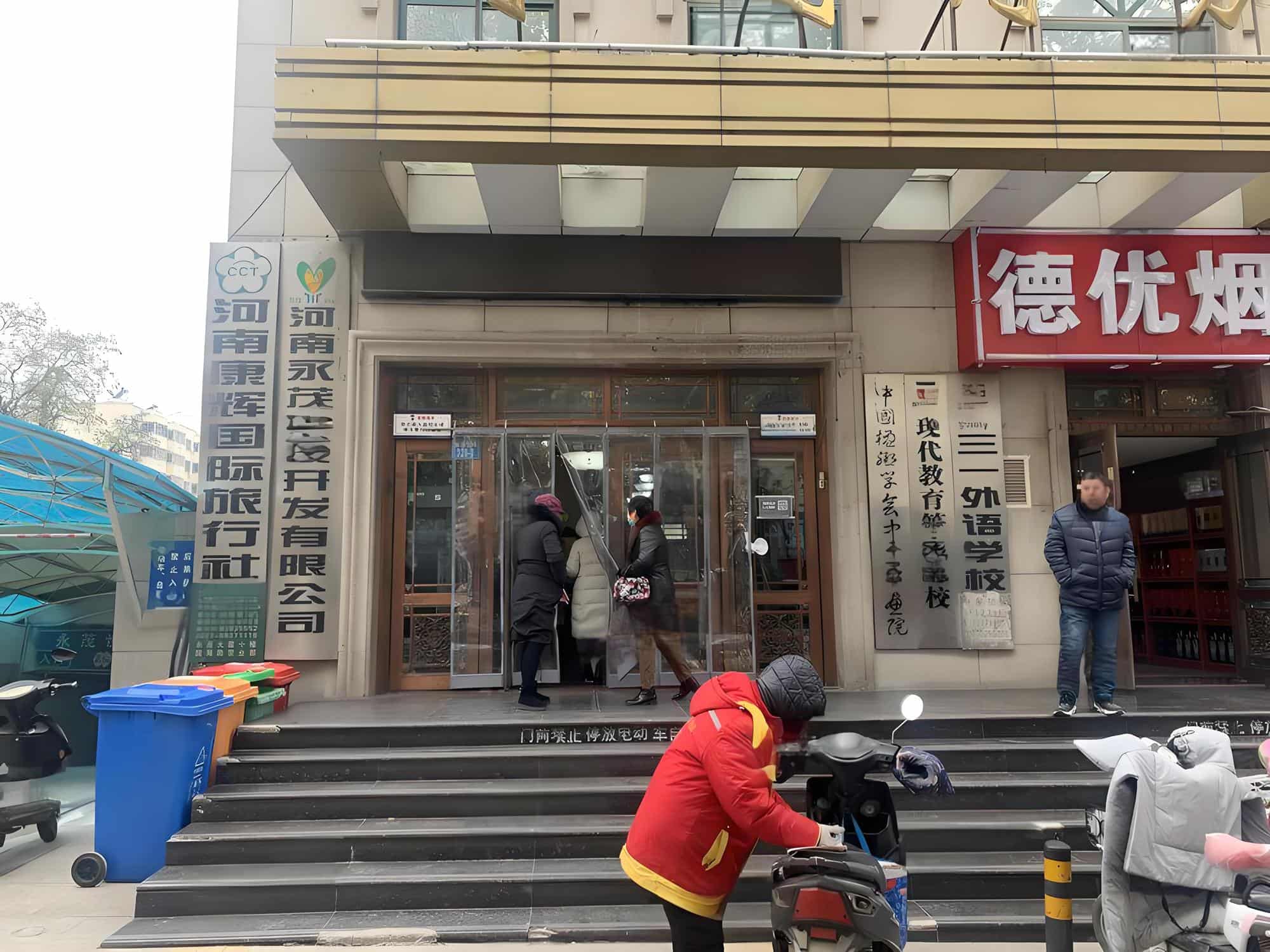 入口